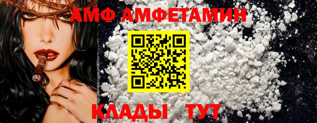 Amphetamine 98%  Вход с VPN  АМФЕТАМИН  Михайловск 