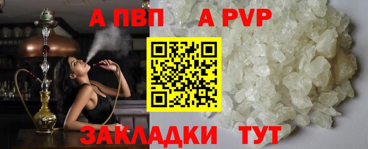 Alpha PVP крисы CK  Вход с VPN  Михайловск  Alpha PVP  Альфа ПВП СК КРИС 