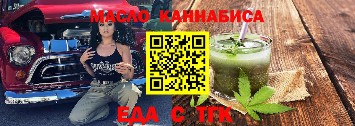 Cannafood конопля  Вход с VPN  Михайловск 