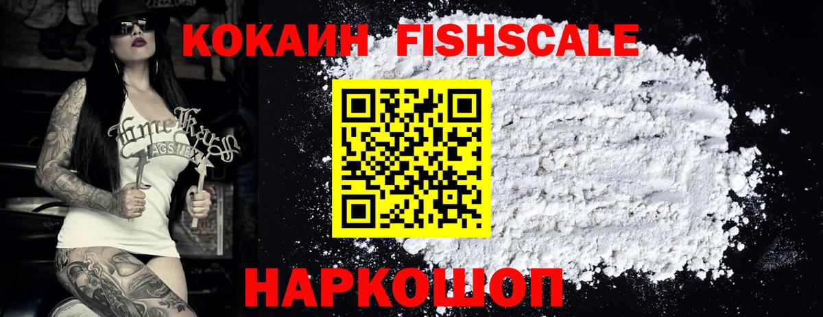 Михайловск  Cocaine Колумбийский  КОКАИН 98%  Вход с VPN 