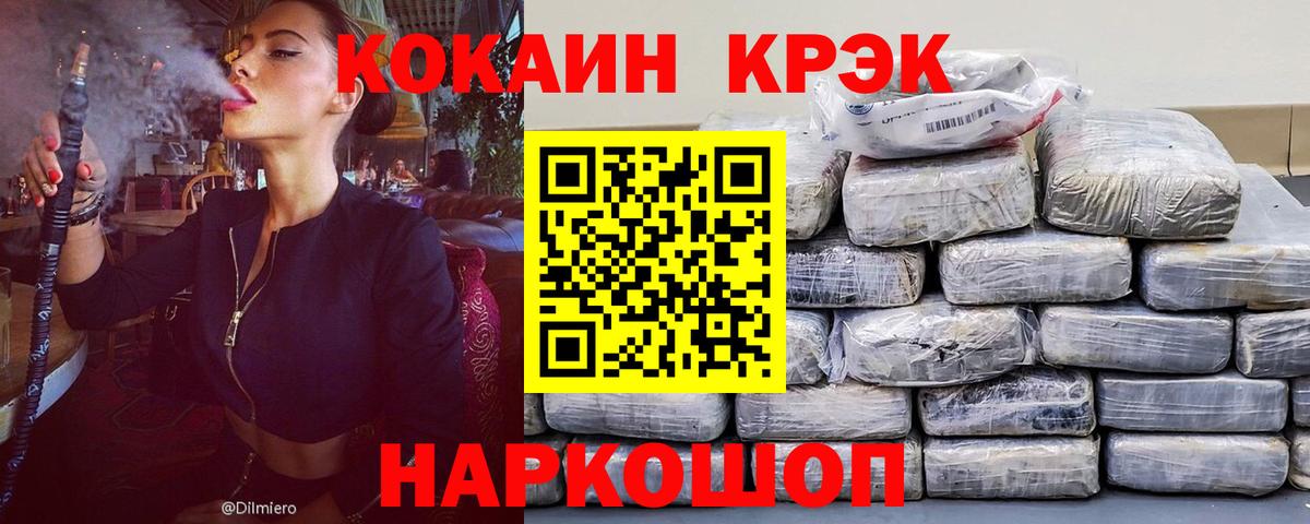 КОКАИН Колумбийский Михайловск
