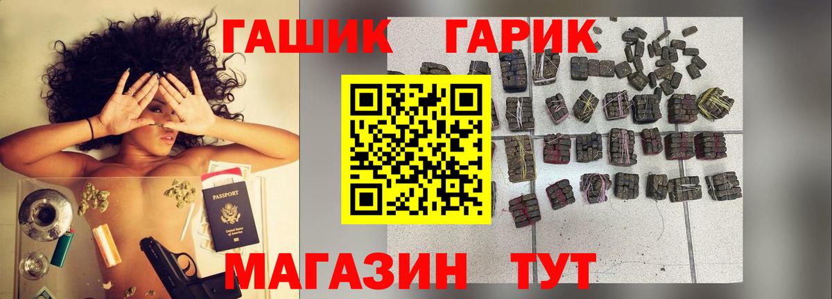 ГАШИШ гарик Михайловск