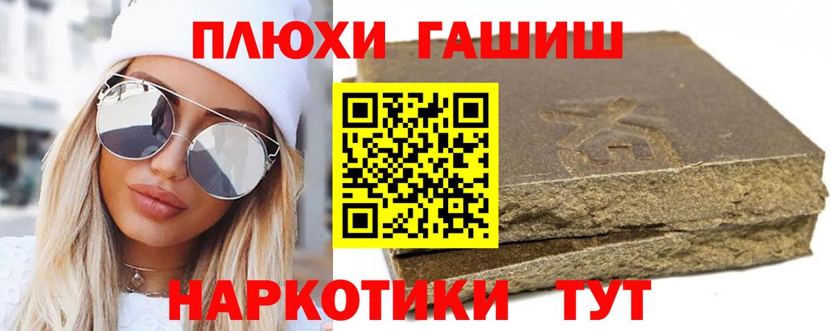ГАШ убойный  продажа наркотиков  Михайловск  Вход с VPN  ГАШ убойный 