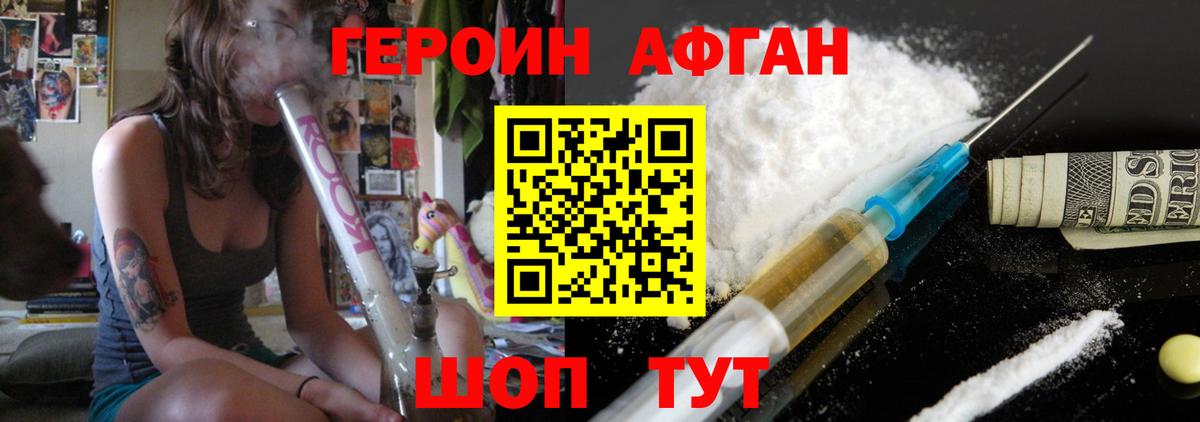 ГЕРОИН VHQ  Вход с VPN  Михайловск 