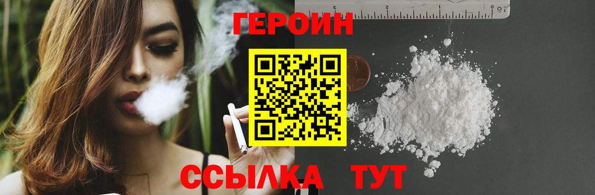 Героин Афган Михайловск