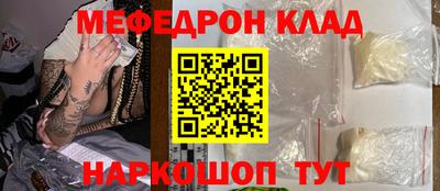 мяу мяу кристалл Чебаркуль