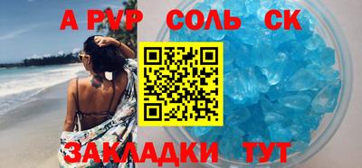 мяу мяу кристалл Чебаркуль