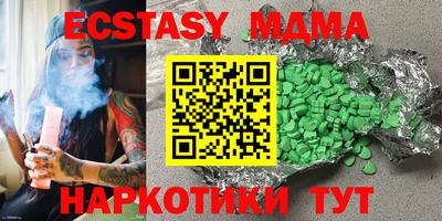 мяу мяу кристалл Чебаркуль
