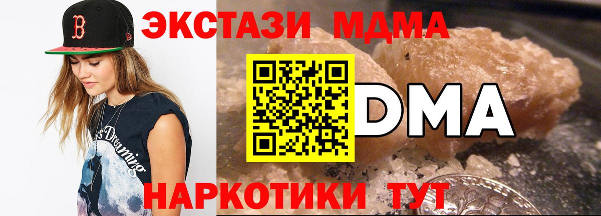 МДМА кристаллы  МДМА  Михайловск  МДМА VHQ  Вход с VPN 