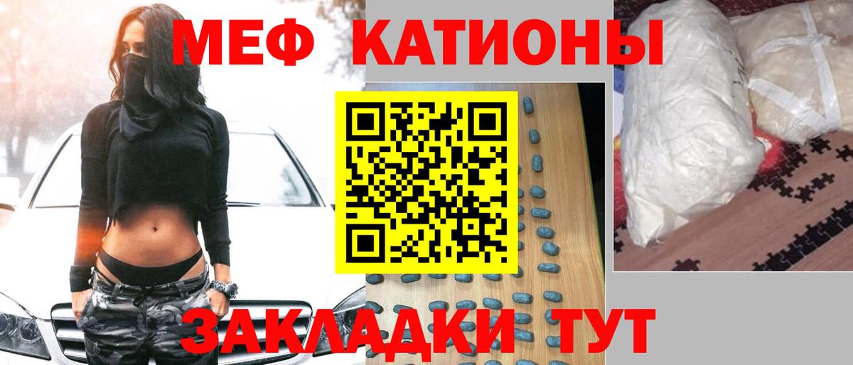 МЕФ кристаллы Михайловск