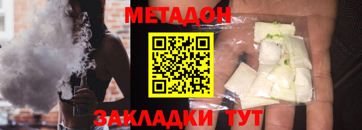 Михайловск  МЕТАДОН кристалл  Вход с VPN 
