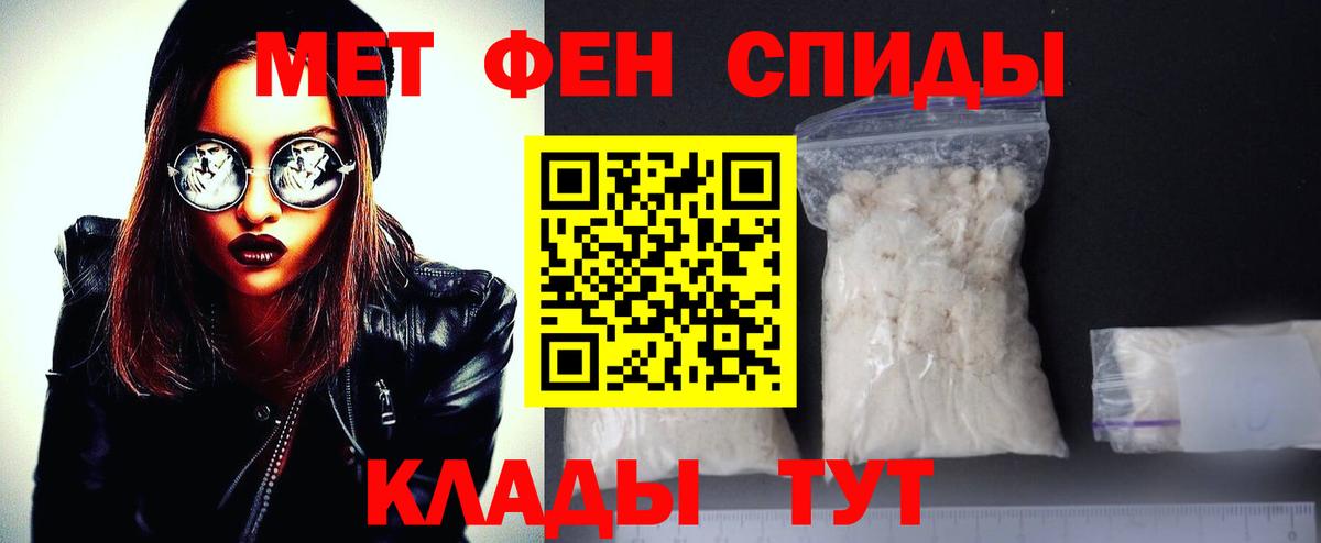 МЕТАМФЕТАМИН Methamphetamine Михайловск