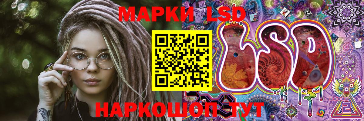 Михайловск  Марки 25I-NBOMe 1,5мг  Наркотические марки  Марки 25I-NBOMe 1,5мг  Вход с VPN 
