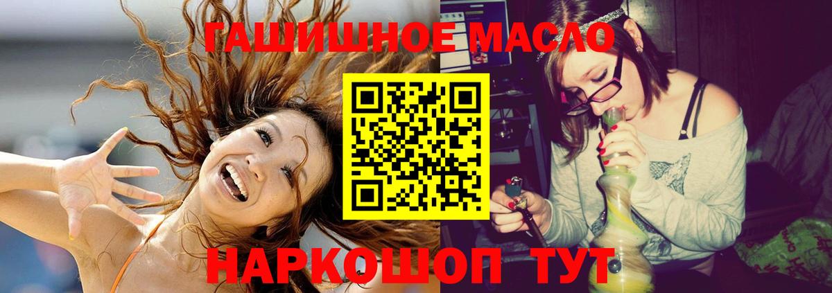 Дистиллят ТГК гашишное масло  ТГК жижа  Вход с VPN  Михайловск 