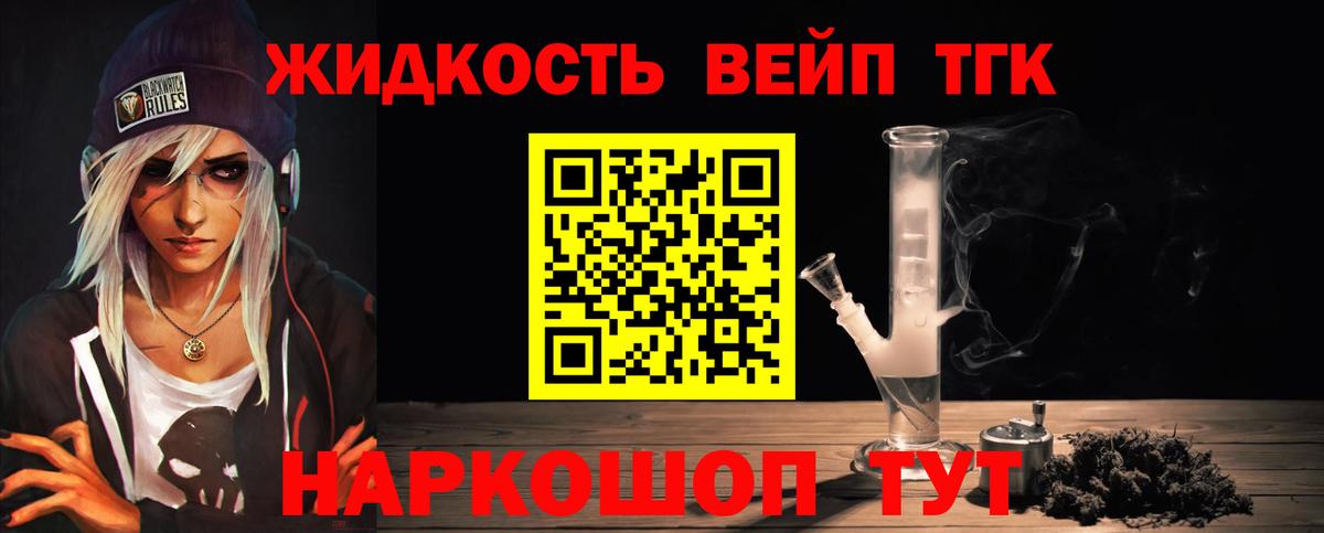 ТГК вейп Михайловск