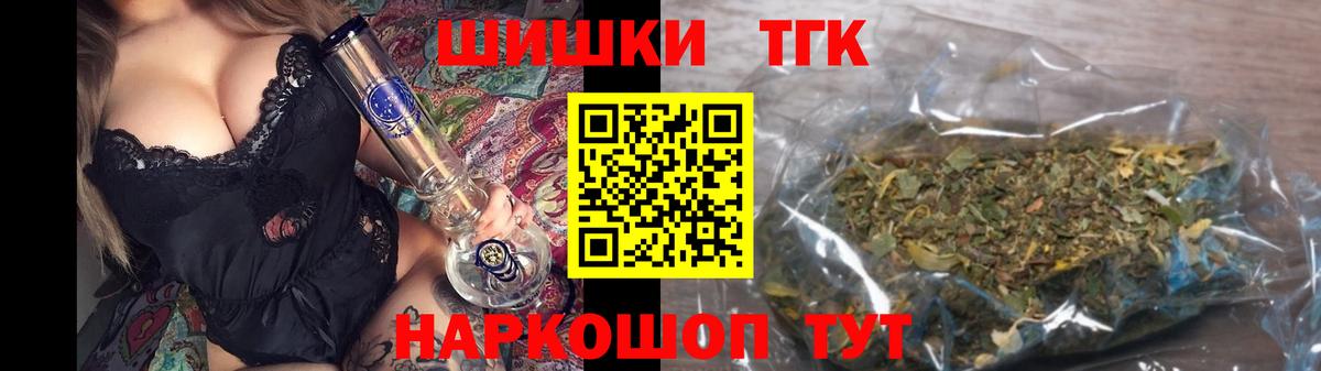 Шишки марихуана семена  Конопля сатива  Вход с VPN  Шишки марихуана сатива  Михайловск 